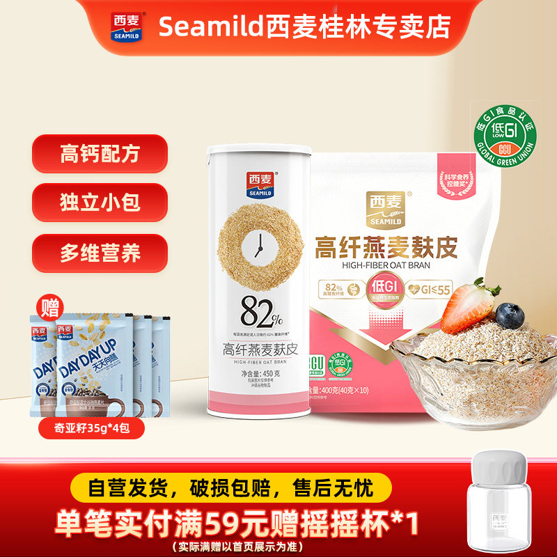 西麦燕麦麸皮高蛋白质无添加蔗糖代餐懒人健身速食低gi营养早餐图片