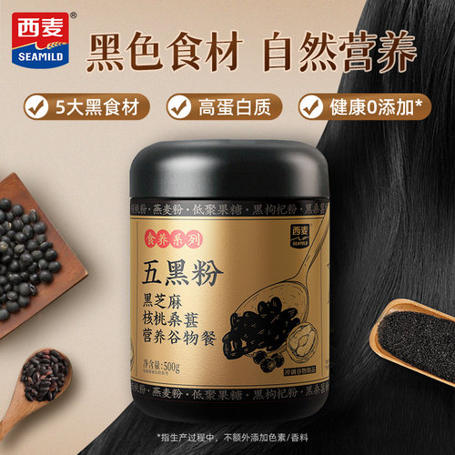 【新品首发】西麦黑芝麻核桃桑葚谷物餐0添加色素营养冲饮代早餐