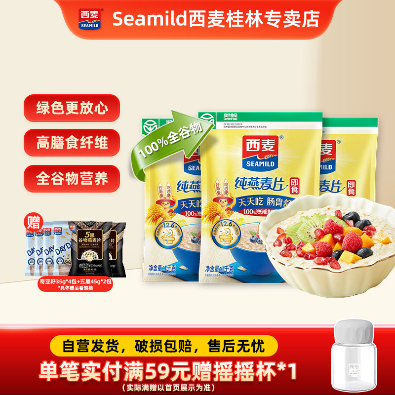 【品牌自营】西麦纯燕麦片1kg高蛋白质0添加蔗糖即食谷物速食早餐