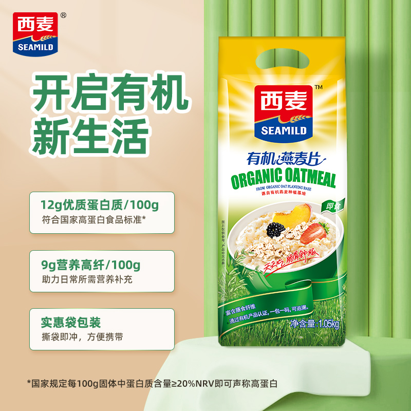 西麦有机纯燕麦片健身代餐营养
