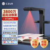 成者高拍仪高清扫描仪办公文件合同扫描仪书籍书本成册扫描仪A3