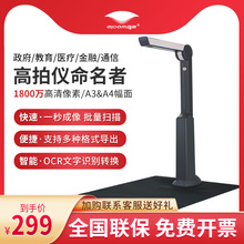 S1086L良田高拍仪扫描仪高清专业办公s1262l高速便携S1862连续扫描机A3实物投影仪视频展台教学书籍彩色S500L