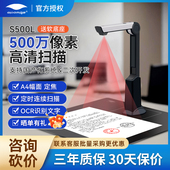 扫描仪高拍仪办公A4幅面S500L高速自动便携S300L高清办公T850药店审方车辆检测S1000P 良田 eloam S1200P
