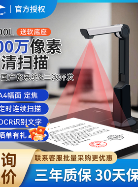 良田（eloam）扫描仪高拍仪办公A4幅面S500L高速自动便携S300L高清办公T850药店审方车辆检测S1000P S1200P