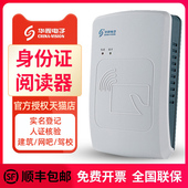 100二代身份读卡器 可提供开发包 居民身份阅读器识别器 公安GA认证 支持对接 信息采集打印 华视电子CVR