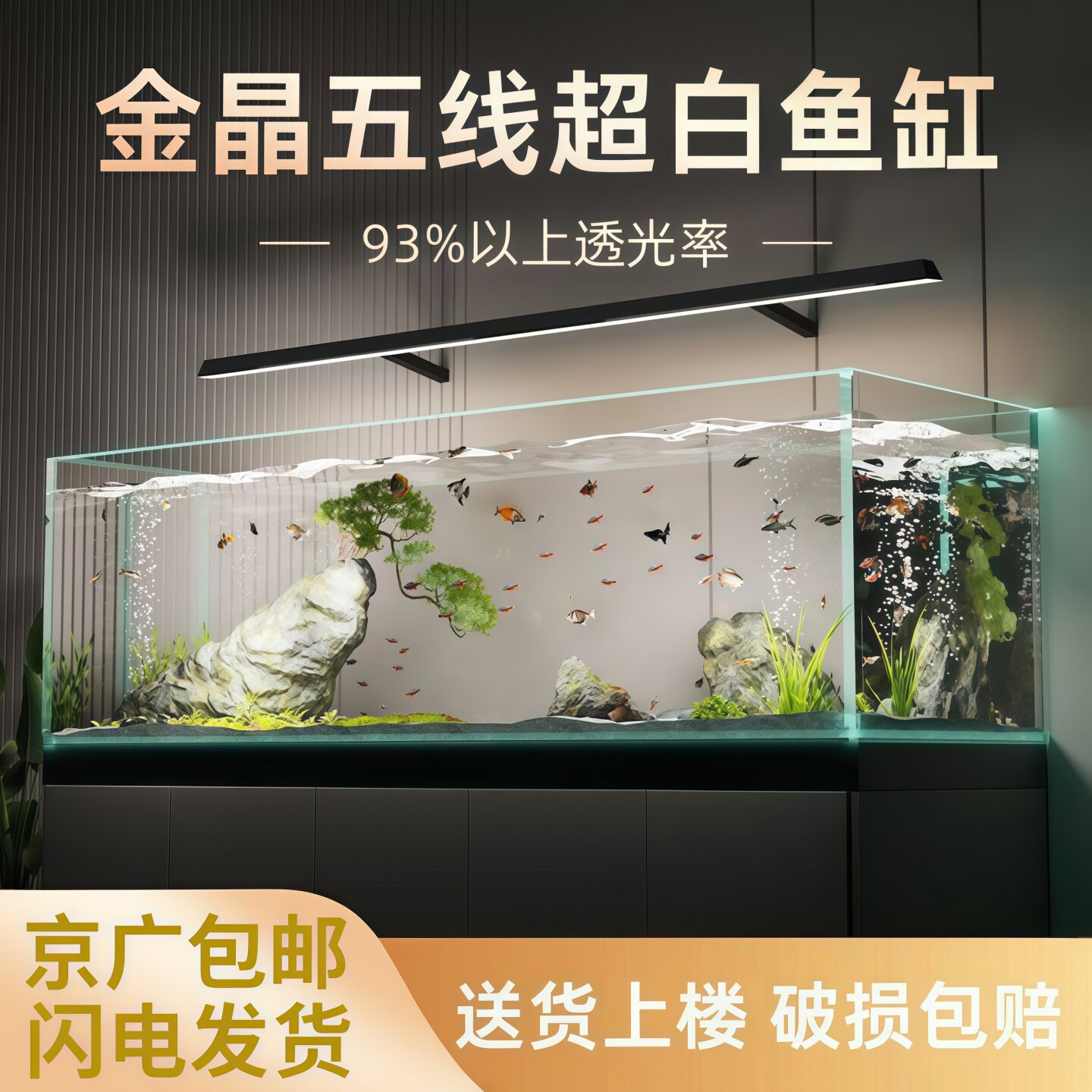 金晶超白玻璃长条桌面缸
