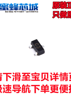 1SS226,LF(T 丝印C3 SOT-23贴片开关二极管 0.1A/80V TOSHIBA东芝