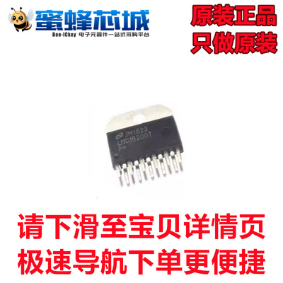 原装正品 LMD18200T 电机驱动芯片 直插 ZIP11封装