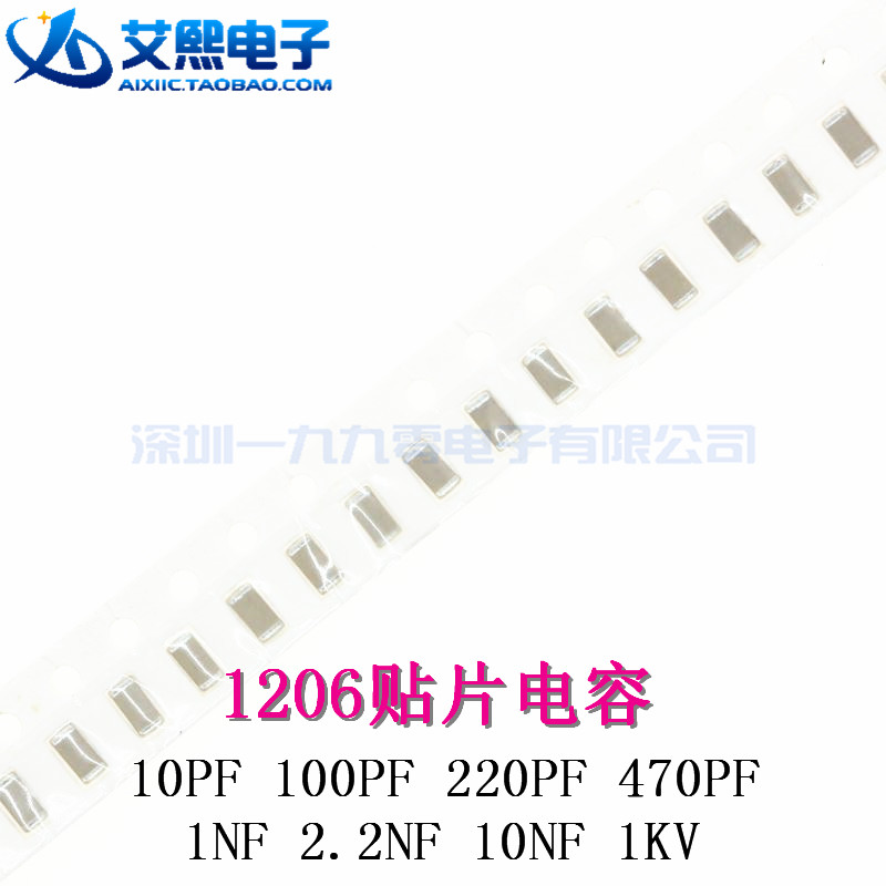 10PF 100PF 220PF 470PF 1NF 2.2NF 3.3NF 10NF 1KV 1206贴片电容|ruв категории Цифровые аксессуары, рынок электронных компонентов, электронный элемент, другие компоненты - от Buy2taobao.com для оказания профессиональной услуги покупки агента Taobao