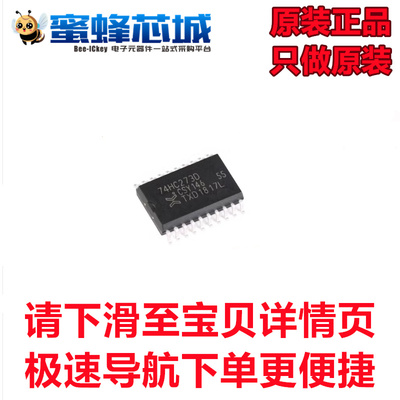74HC273D SOP-20贴片 体宽7.2mm NXP原装正品（1个）