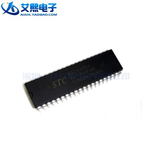 STC89C54RD-40I-PDIP40/LQFP44G 直插/贴片 STC宏晶 原装正品