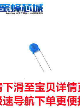 10K101 压敏电阻 100V 外径10mm 引脚外径0.6mm