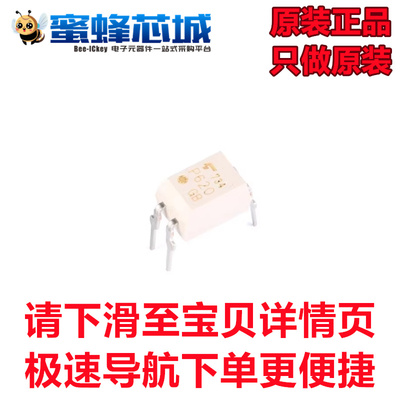 TLP620(GB,F)  DIP-4直插光耦 东芝原装（1个）