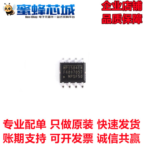 MP1584EN-LF-Z SOP-8贴片 开关稳压器芯片 3A 1.5MHz 28V MPS原装