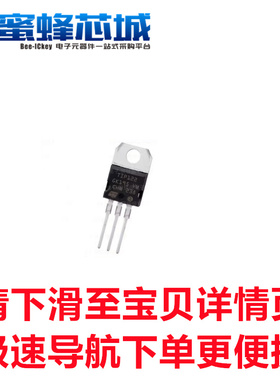 TIP122/127/132/137/142T/147T TIP50 TO-220直插 晶体管 三极管
