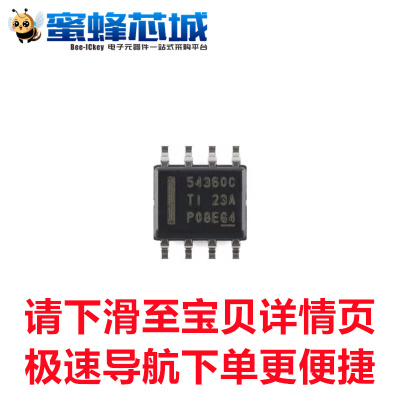 TPS54360BDDAR SOP-8贴片 印字54360C 降压DC/DC转换器芯片TI原装