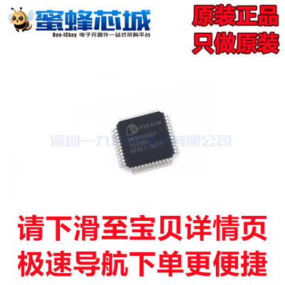 DM9000AEP DM9161AEP LQFP48贴片以太网控制芯片 DAVICOM原装正品