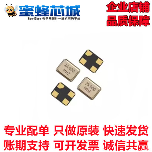 10MHZ 16MHZ 20MHZ 22.1184MHZ 24MHZ 26MHZ 3225贴片 4P无源晶振
