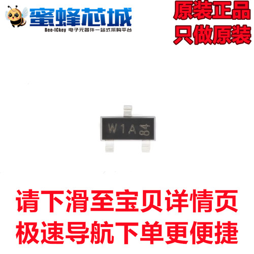 蜜蜂芯城 PMBT3904,215 SOT-23贴片丝印1A 40V/0.2ANPN三极管安世