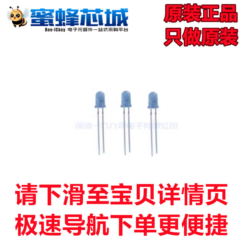 IR333 5mm 红外 发射管 波长940nm 亿光正品