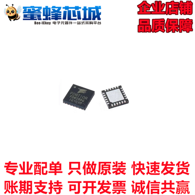 FD6288Q QFN-24 三相250V栅极驱动器 航模电调 FORTIOR
