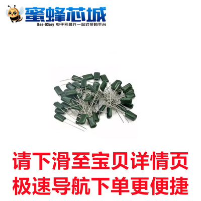 涤沦电容 1NF 10NF 100NF 220PF 2.2NF 22NF 220NF 100V 5%精度