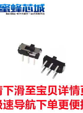 MSS22D18G2 双排6脚2档 柄高2mm 拨动开关 微型小开关
