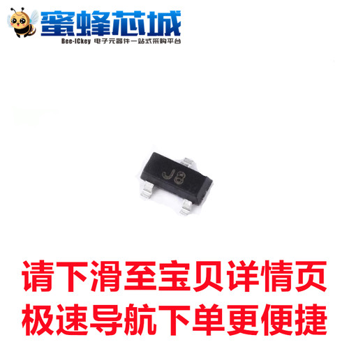 S9018 SOT23贴片 印字J8 NPN三极管 晶体管 塑封 50mA 长电 9018