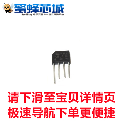 KBL406 KBL410 全桥 方桥 扁桥 整流桥堆 4A 600V/1000V 4脚直插