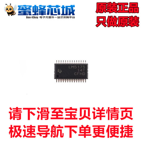 原装正品 LM5175PWPR HTSSOP-28 同步降压/升压控制器芯片