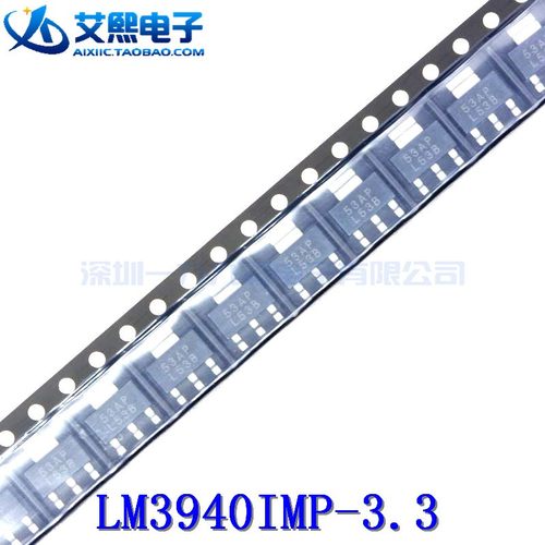 LM3940IMP-3.3 SOT223贴片 3.3V NS原装正品 丝印L52B