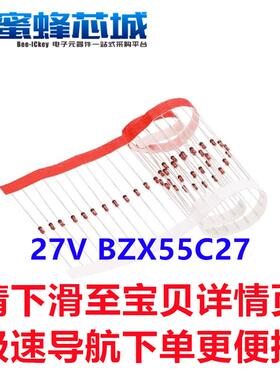 27V BZX55C27 1/2W编带 0.5W直插 DO-35玻璃管 稳压二极管 ST先科