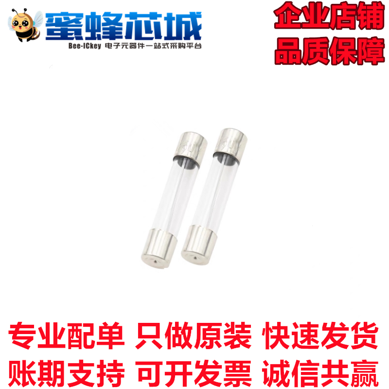 1.5A 2A 2.5A 3A 4A 5A 6A 7A 8A 10A 6x30mm 玻璃 保险管