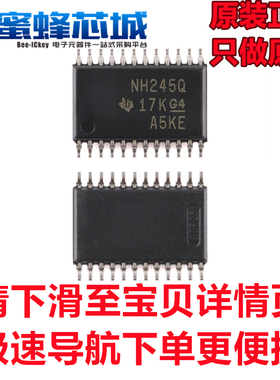 SN74LVC8T245QPWRQ1 TSSOP24 8位双电源总线收发器 NH245Q TI车规