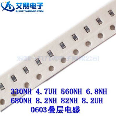 27NH 39NH 68NH 180NH 1.5UH 0603贴片 叠层电感 10%精度