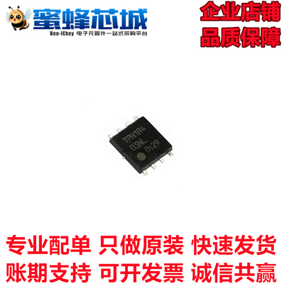 TPH1R403NL,L1Q(M QFN-8贴片 MOSFET场效应管 30V/60A 东芝原装