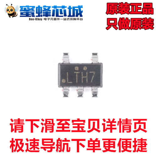 原装正品  TP4054 SOT-23-5 贴片 500mA 电池电源管理芯片