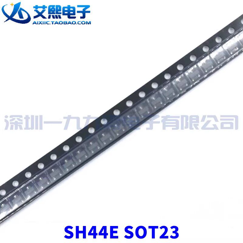 sh44e sot23贴片 霍尔开关 传感器 丝印44e sh/台湾升华原装