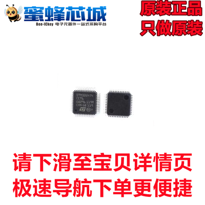 STM32G474CET6 LQFP48贴片 Cortex-M4 微控制器 ARM单片机 ST原装