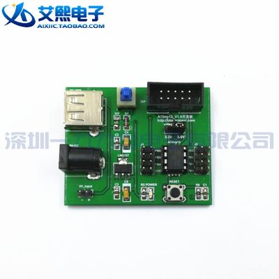 ATtiny13 开发板 学习板 直插