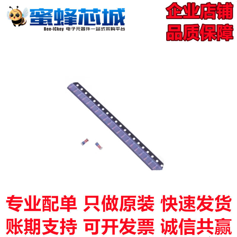 1N60 LL60P LL34/SOD-80/1206贴片 锗检波二极管 玻璃管 压降0.3V