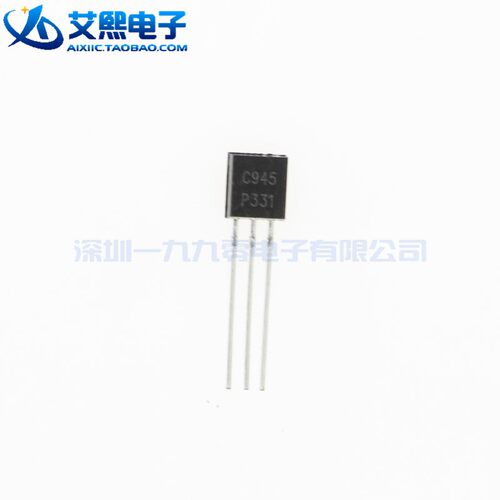 2SC945 2SC1008 2SC1815 2SC2240 2SC3355 TO-92直插 三极管