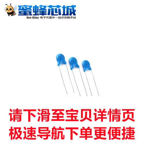 22PF 33PF 47PF 68PF 100PF 150PF 180PF 220PF 1KV 高压瓷片电容