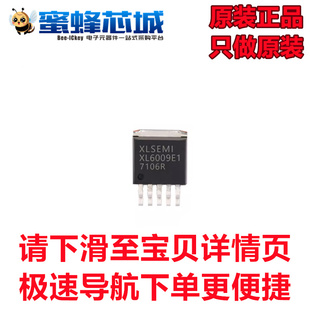 原装正品 XL6009E1 DC-DC升压芯片 TO263-5 5A 60V 丝印XL6009E1