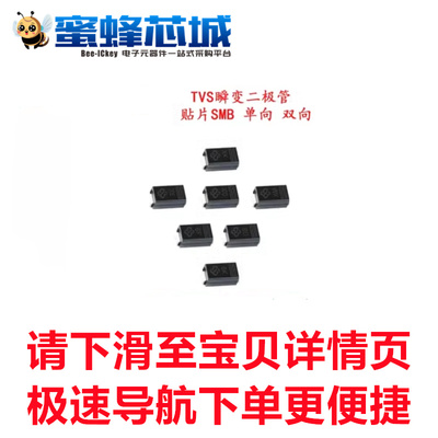 SMBJ30 33 36 40 48 68 70 78 100 130A/CA 贴片TVS二极管 VISHAY