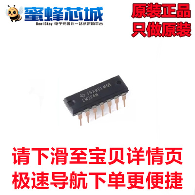 原装正品  LM224N PDIP-14 直插 四路标准运算放大器IC芯片 TI