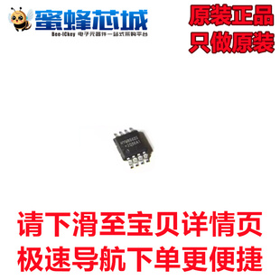 HYM8563S MSOP-8贴片 实时时钟芯片 日历 HAOYU/昊昱原装