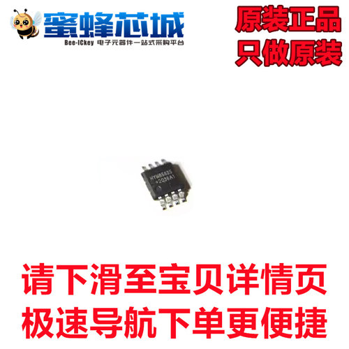 HYM8563S MSOP-8贴片 实时时钟芯片 日历 HAOYU/昊昱原装