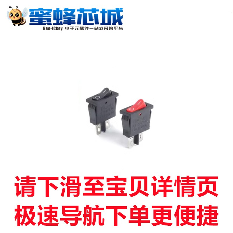 KCD1-110 船形开关 2脚2档 内附尺寸图 黑键/红键 薄偏形船型开关