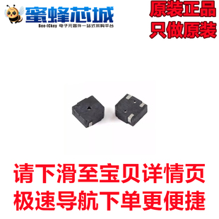 蜜蜂芯城 MLT-5020 SMD超薄电磁式贴片无源蜂鸣器5x5x2mm华能原装